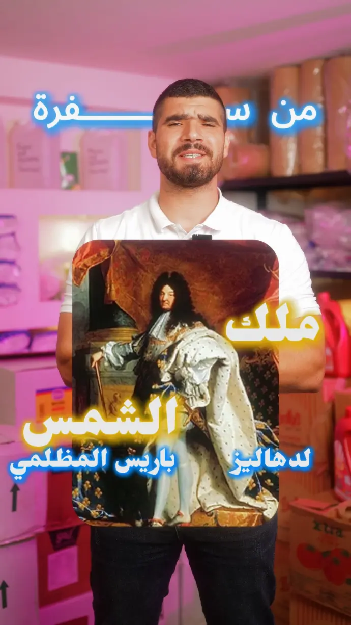 Talking Head video scene from Al Masnaa production featuring a storytelling concept about King Louis XIV — example of creative brand content in Lebanon.